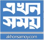 Weekly Akhon Samoy