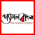 Shyamol Bangla