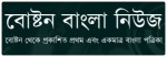 Boston Bangla News