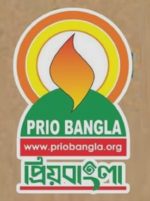 Prio Bangla
