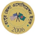 Rangpur Zilla Association USA