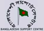 Bangladeshi Support Center