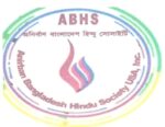 Anirban Bangladesh Hindu Society